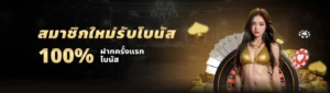 chokbet เว็บตรงสล็อตแตกง่าย