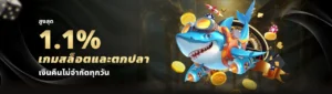รีวิวสล็อต PG แตกง่าย